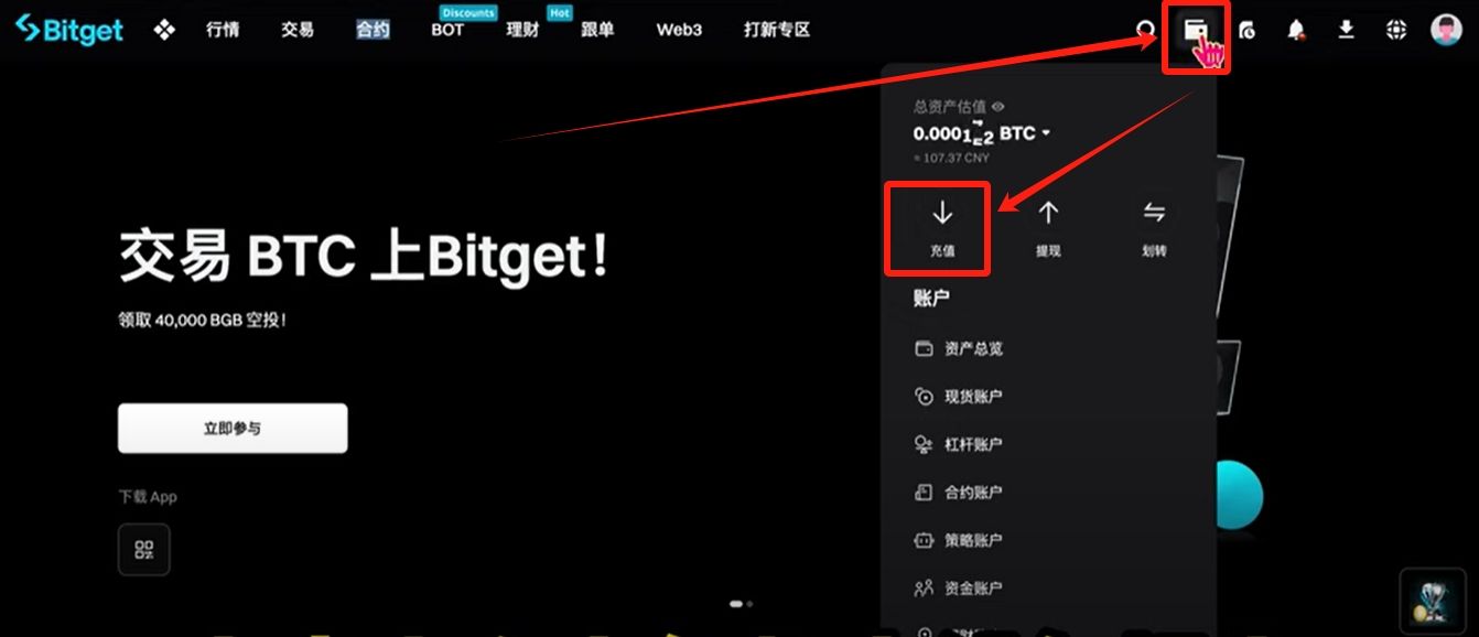 bitget官方下载(bithumb app下载)