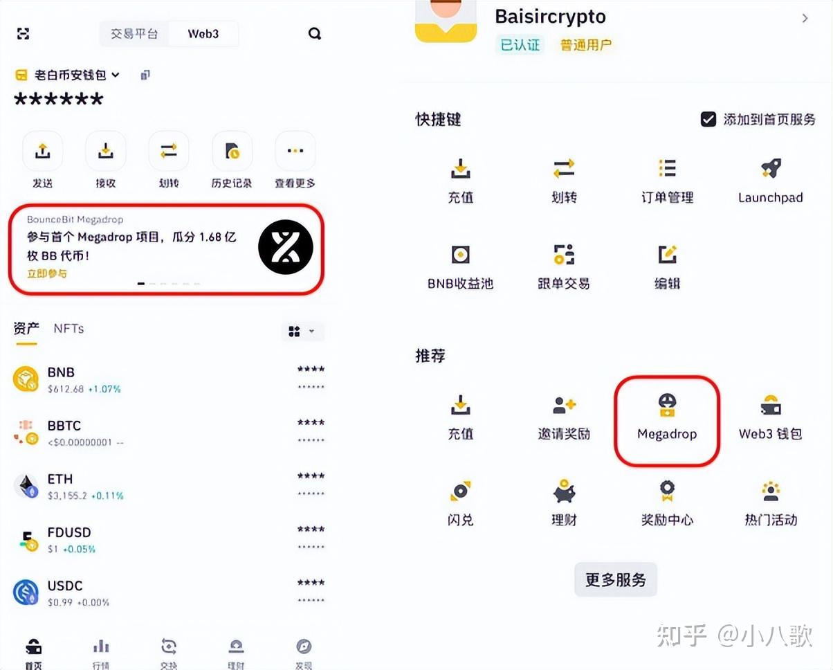 bitget如何交易(bitstamp国内怎么交易)