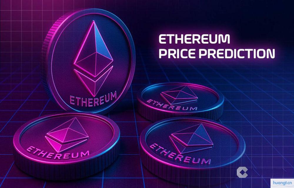 eth以太坊(ETH以太坊是什么)