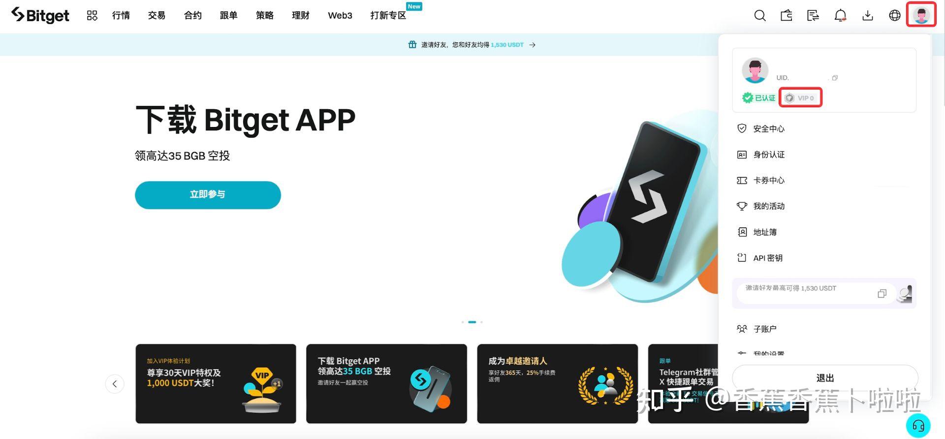 bitget如何交易(bitstamp国内怎么交易)