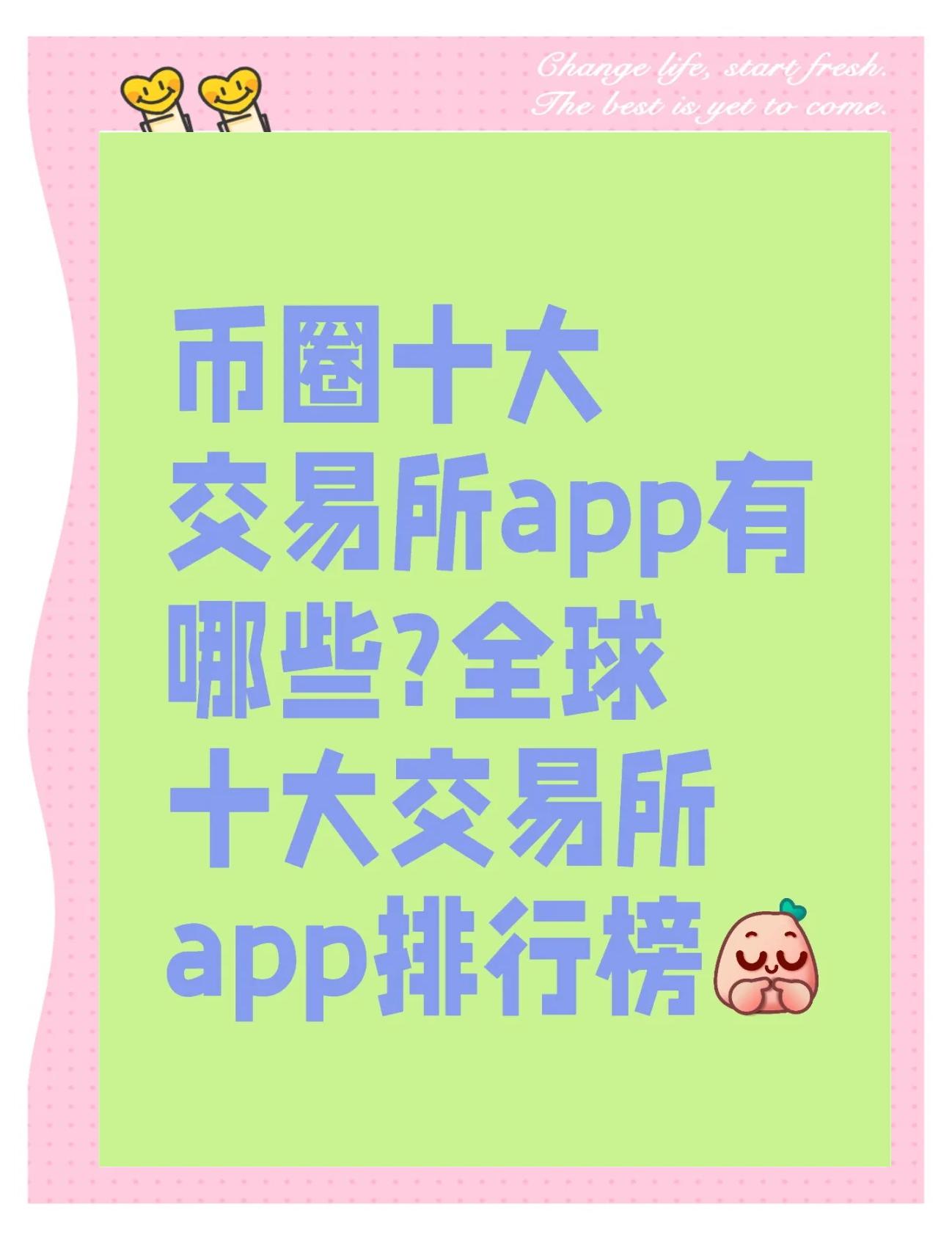 bitget交易所(bittrex交易所)