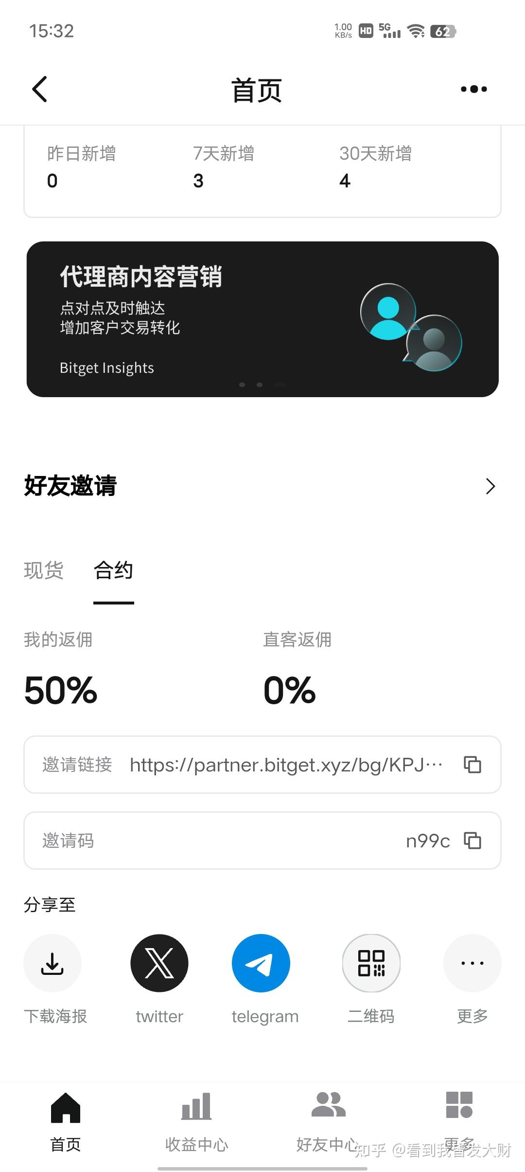 bitget如何交易(bitbase交易所怎么买币)