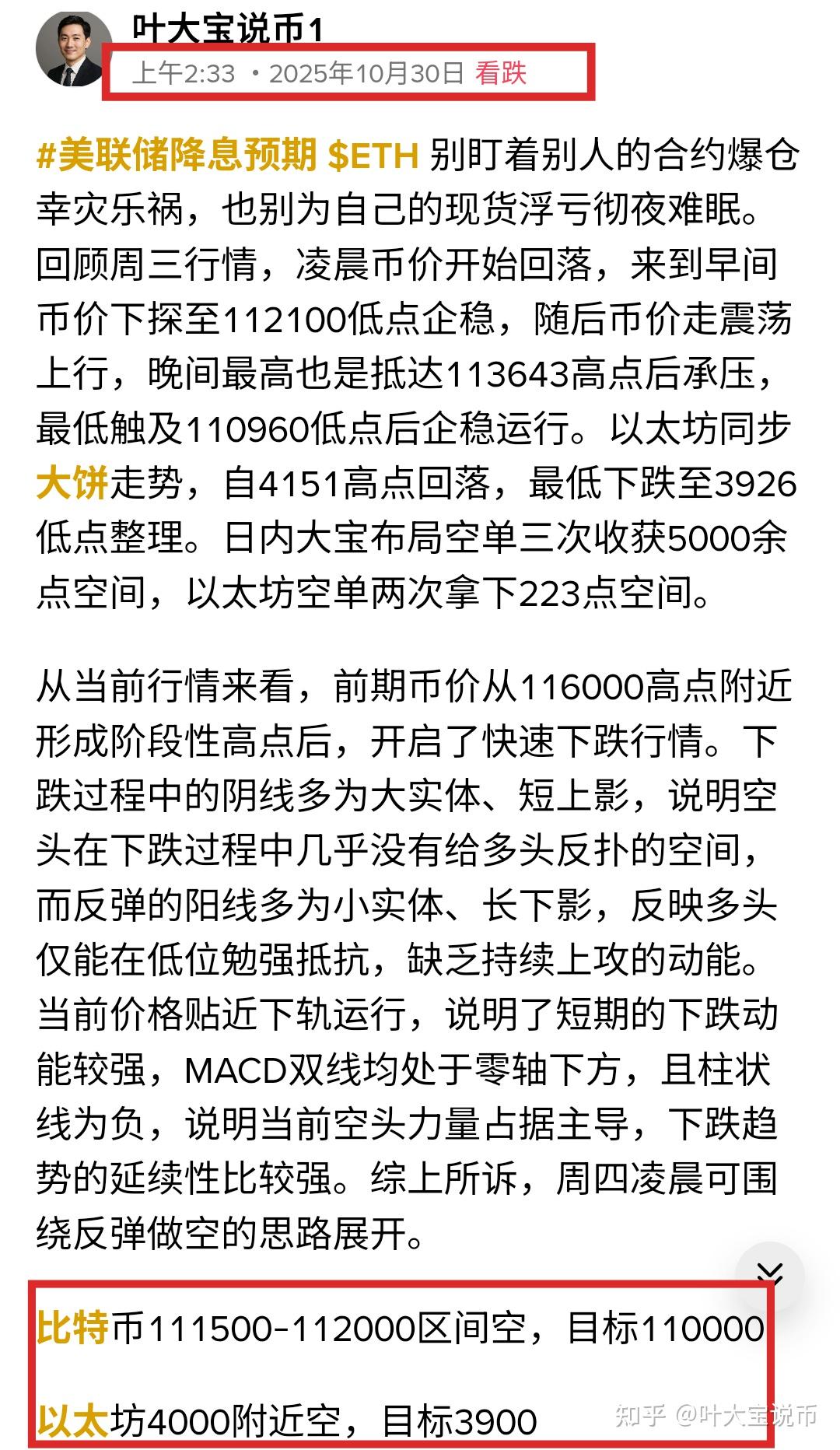 以太坊币价格(比特币今日实时价格行情)