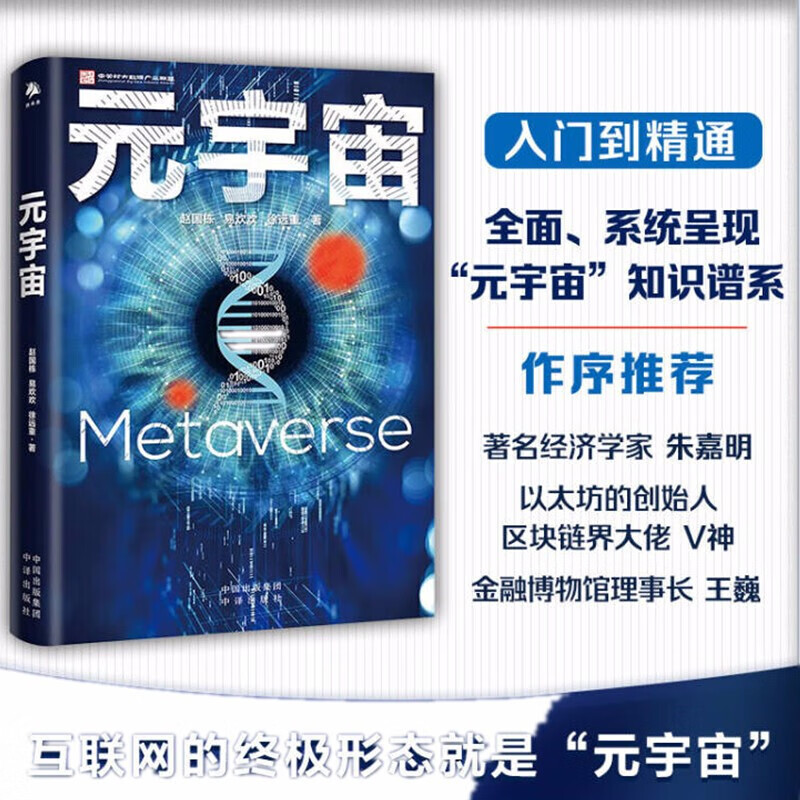 以太坊创始人(以太坊创始人深圳中国送币)