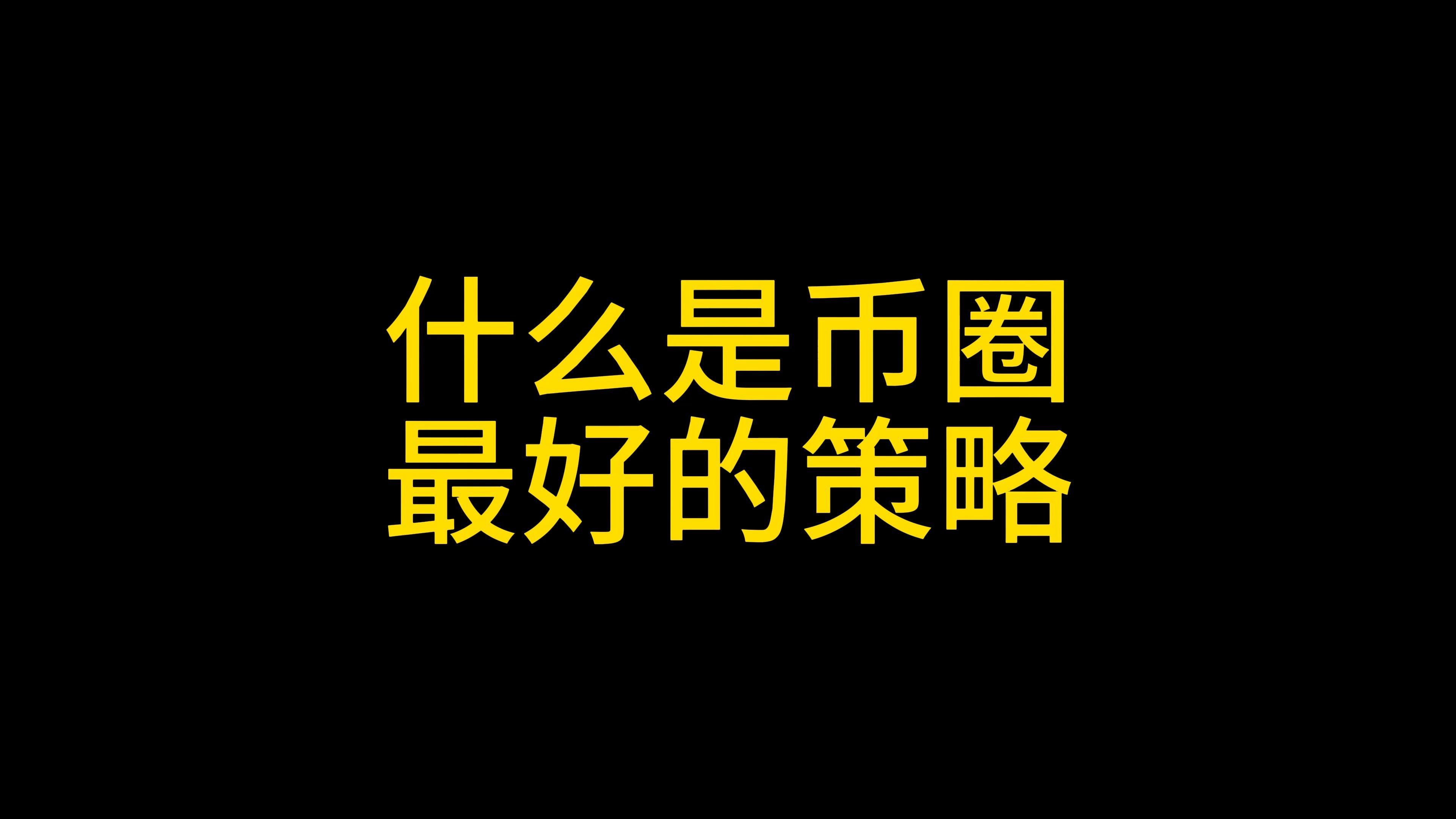 以太坊是什么(区块链以太坊是什么)