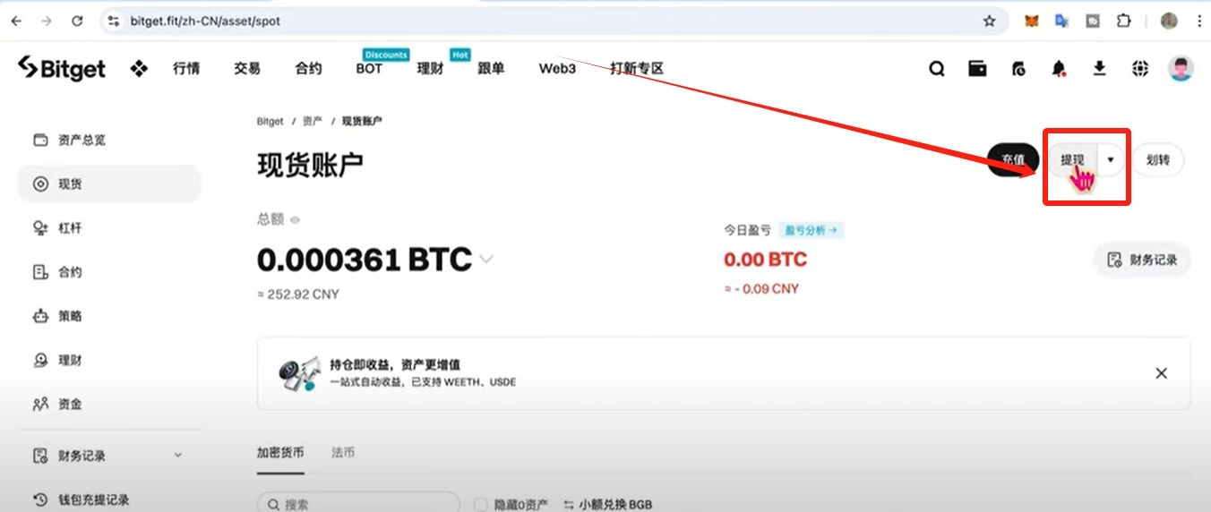 bitget交易所官网(bithumb交易所官网)