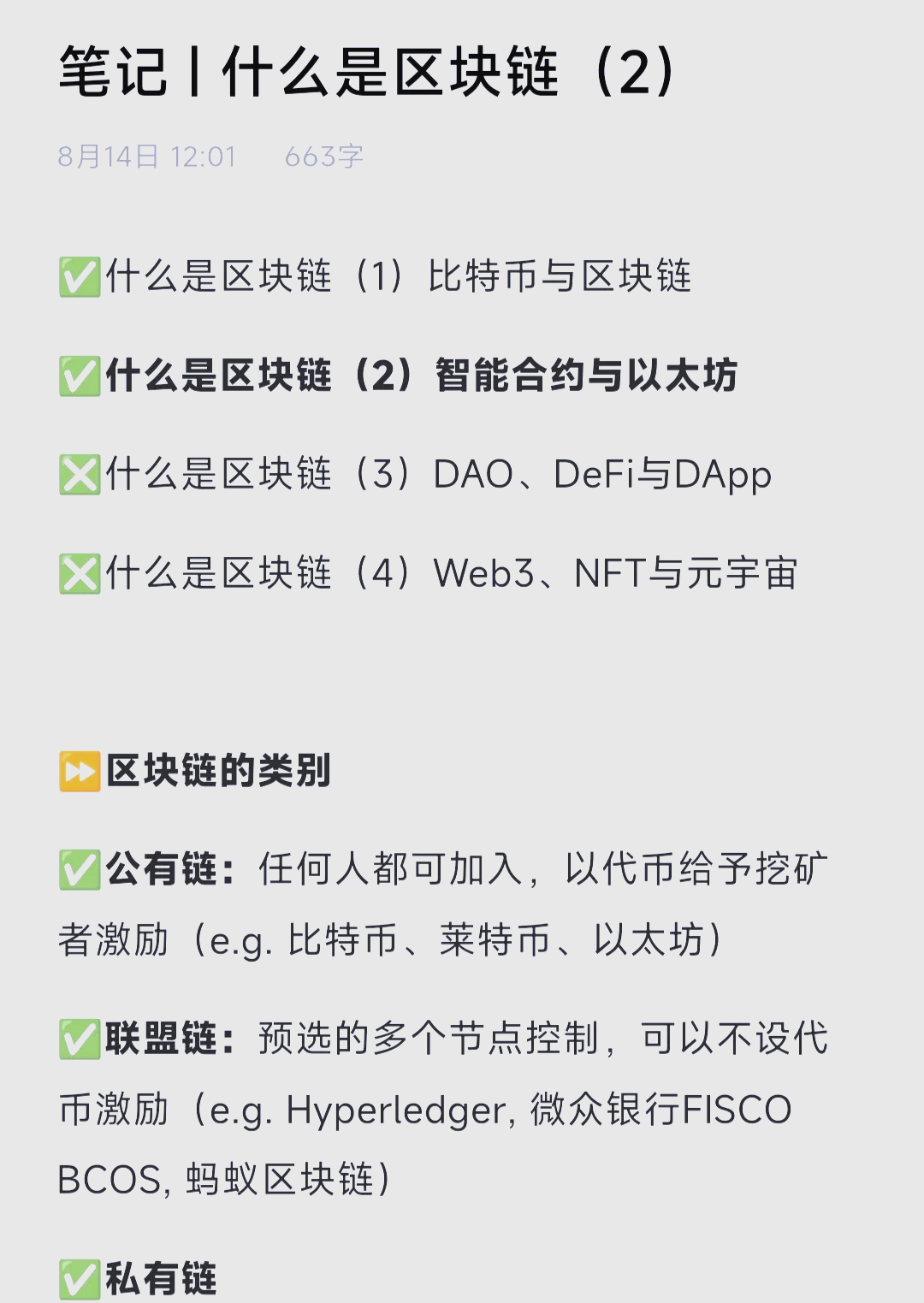 以太坊是什么(以太坊是什么时候开始的)