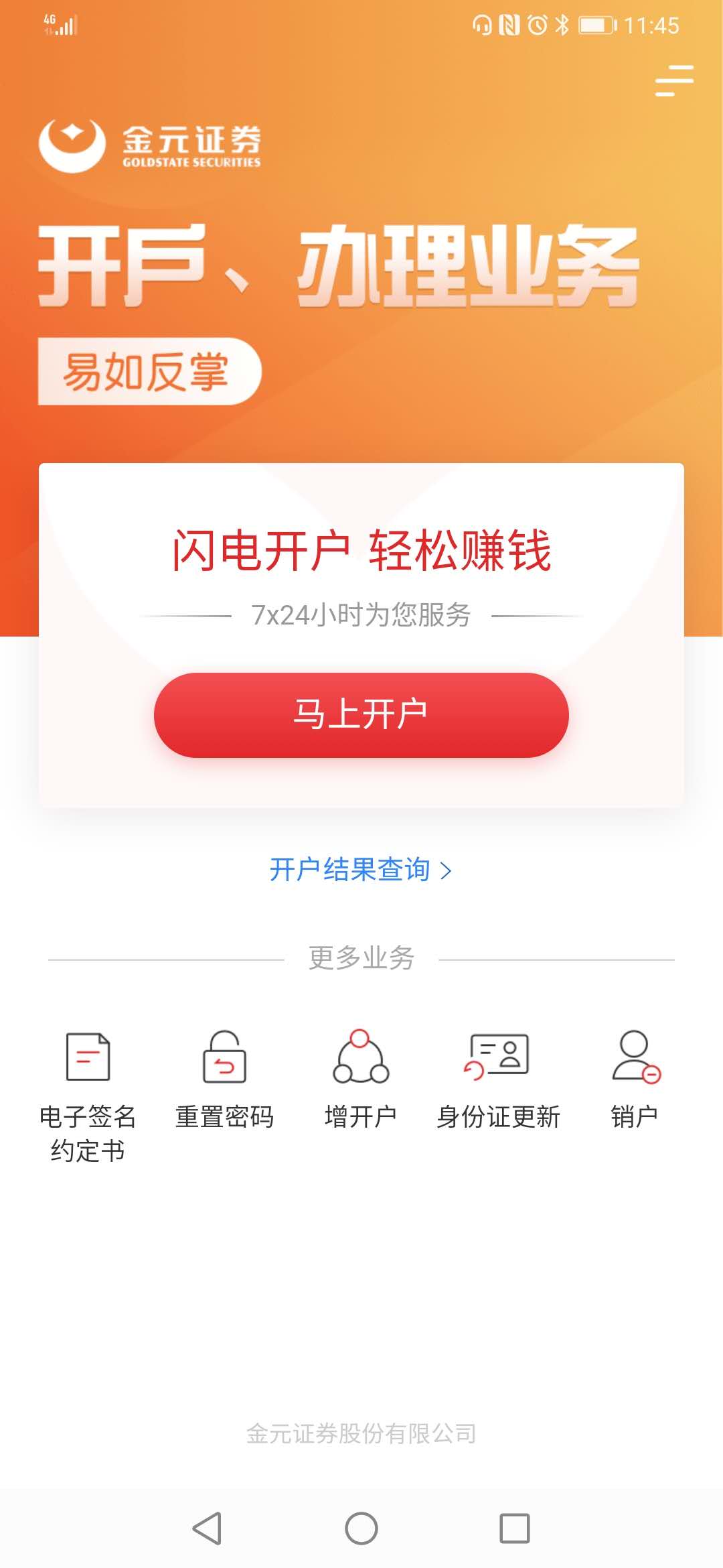 如何下载火币网(如何下载火狐浏览器)