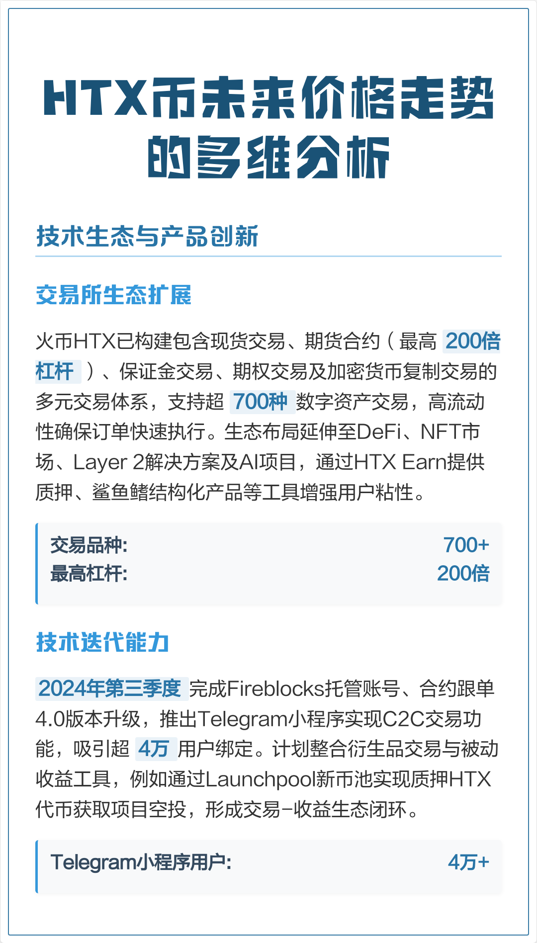 火币期货(货币期货是什么意思)