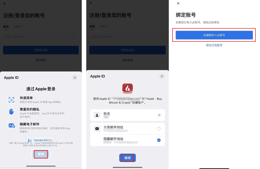 火币怎么交易(火币怎么卖出提现)