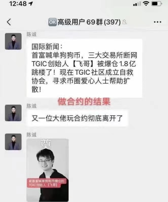 火币跑路的简单介绍