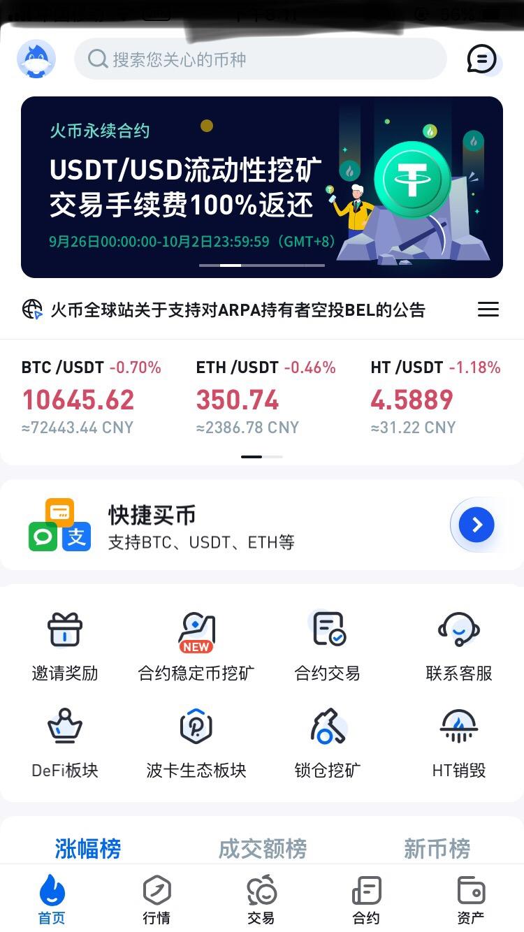 火币支付宝(货币支付是什么意思)