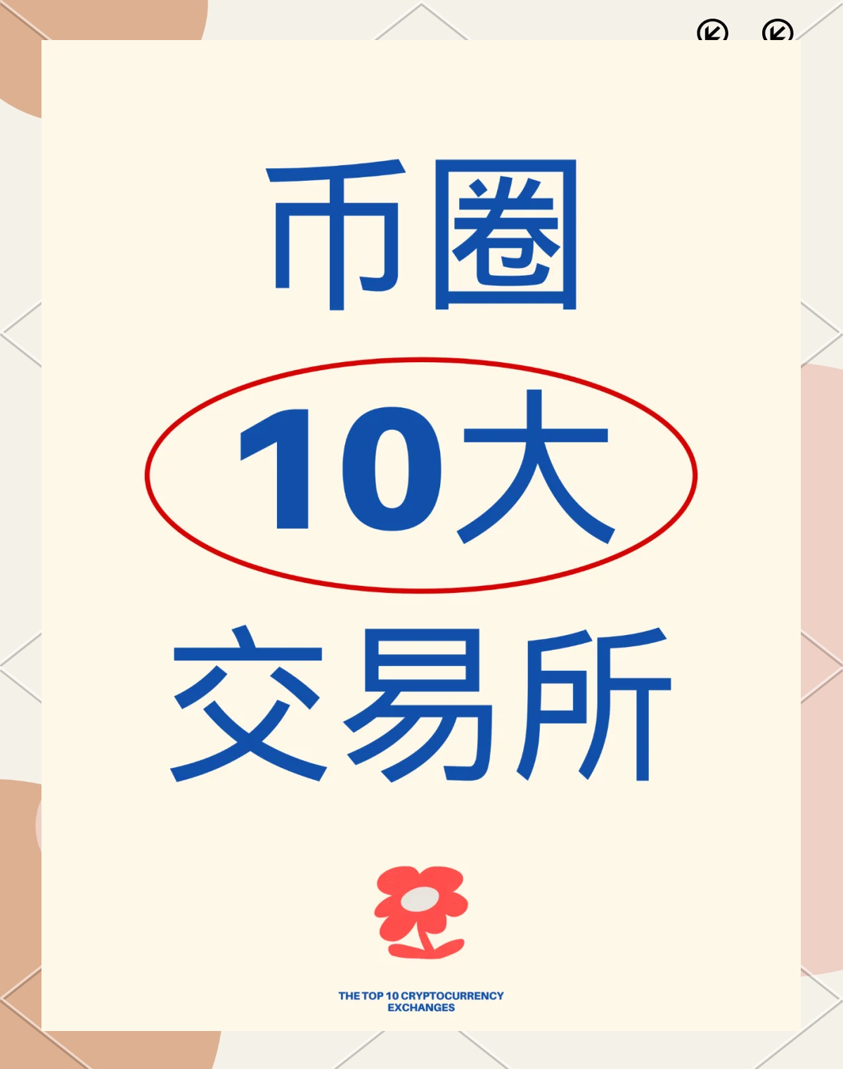 币火交易所(币火交易所下载)