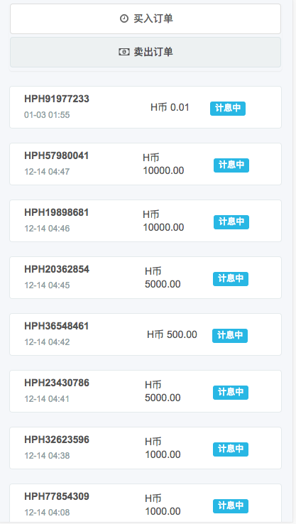 火币网微博的简单介绍