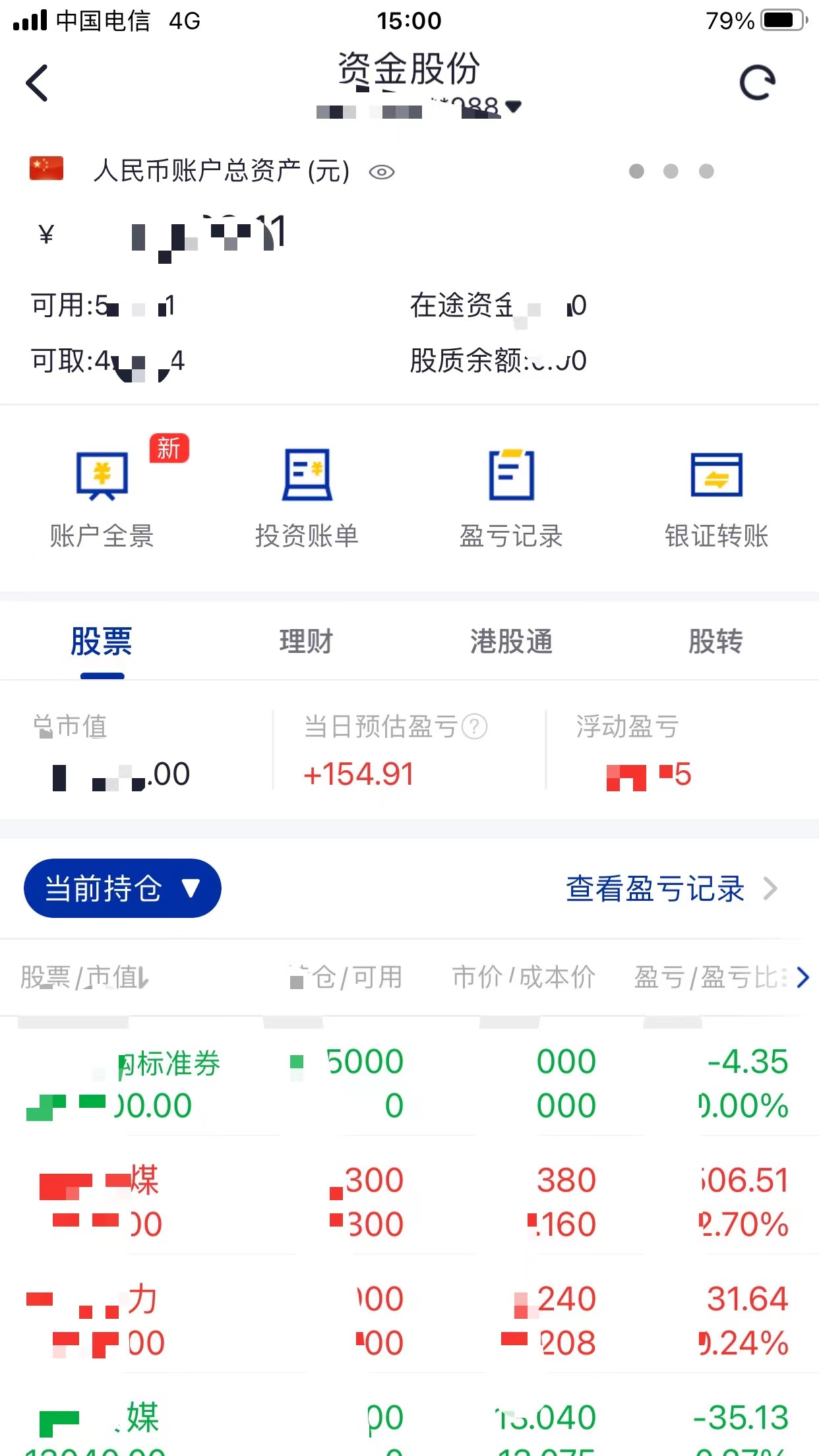 买火币账号(买货币型基金会比余额宝收益更高吗)