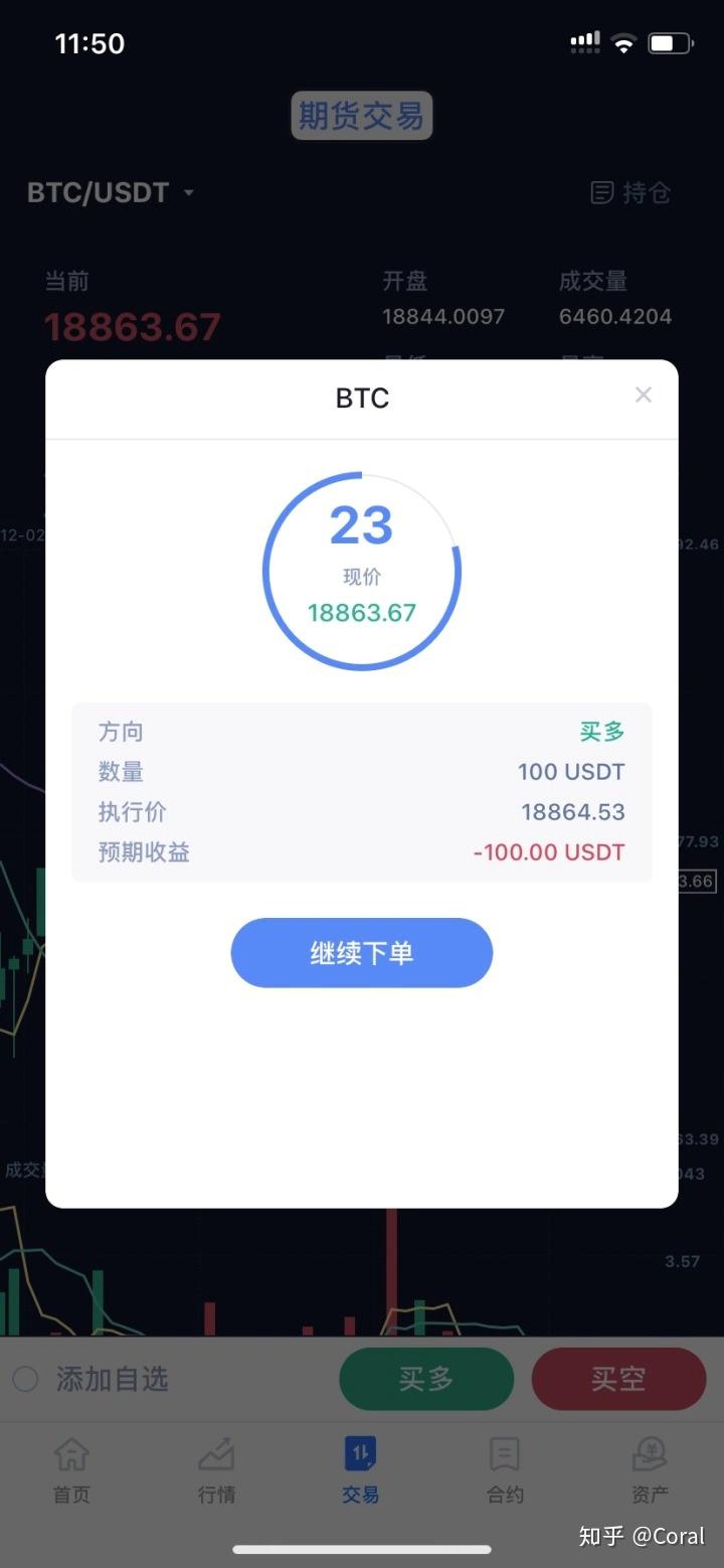 火币网借币(火币网交易所)