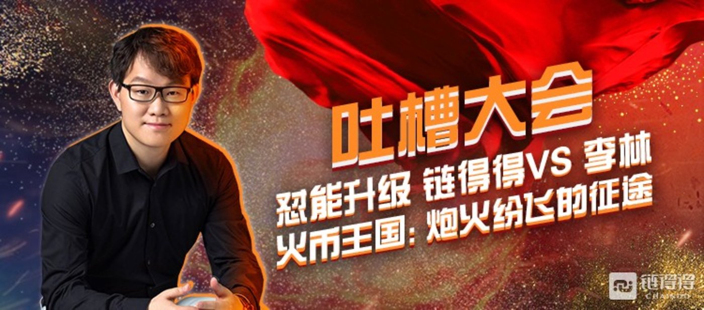 包含火币网创始人的词条