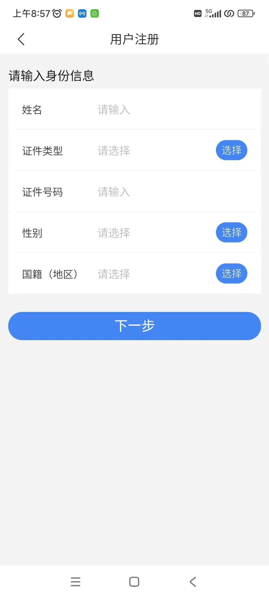 关于火币登录注册的信息