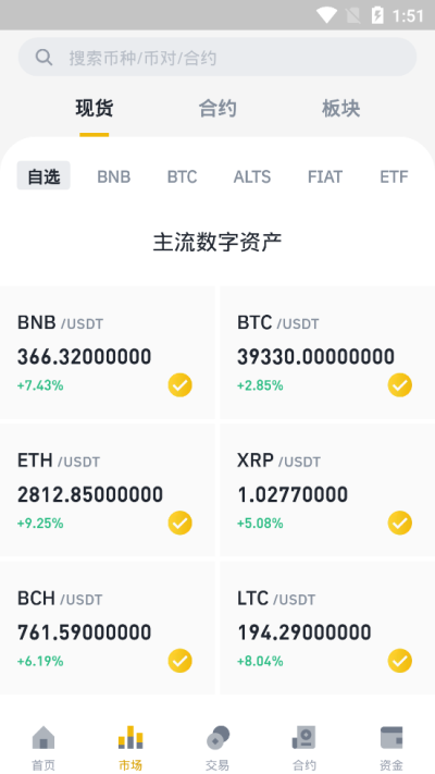 火币网下载(火 币 官网下载app)