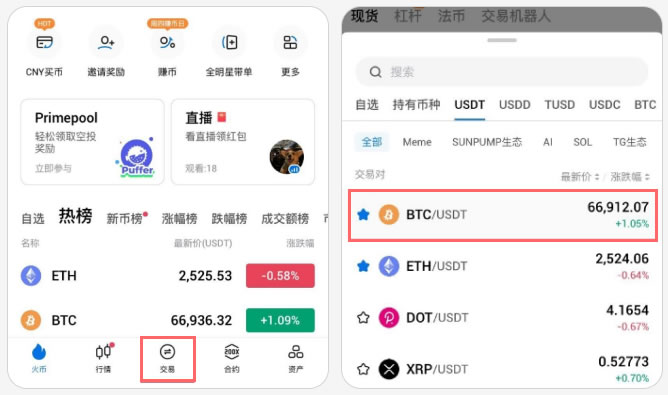 数字火币(数字货币是怎么回事)