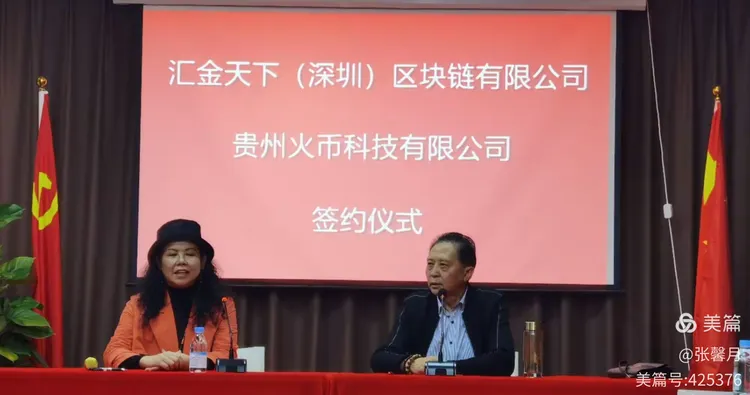 关于火币深圳公司的信息