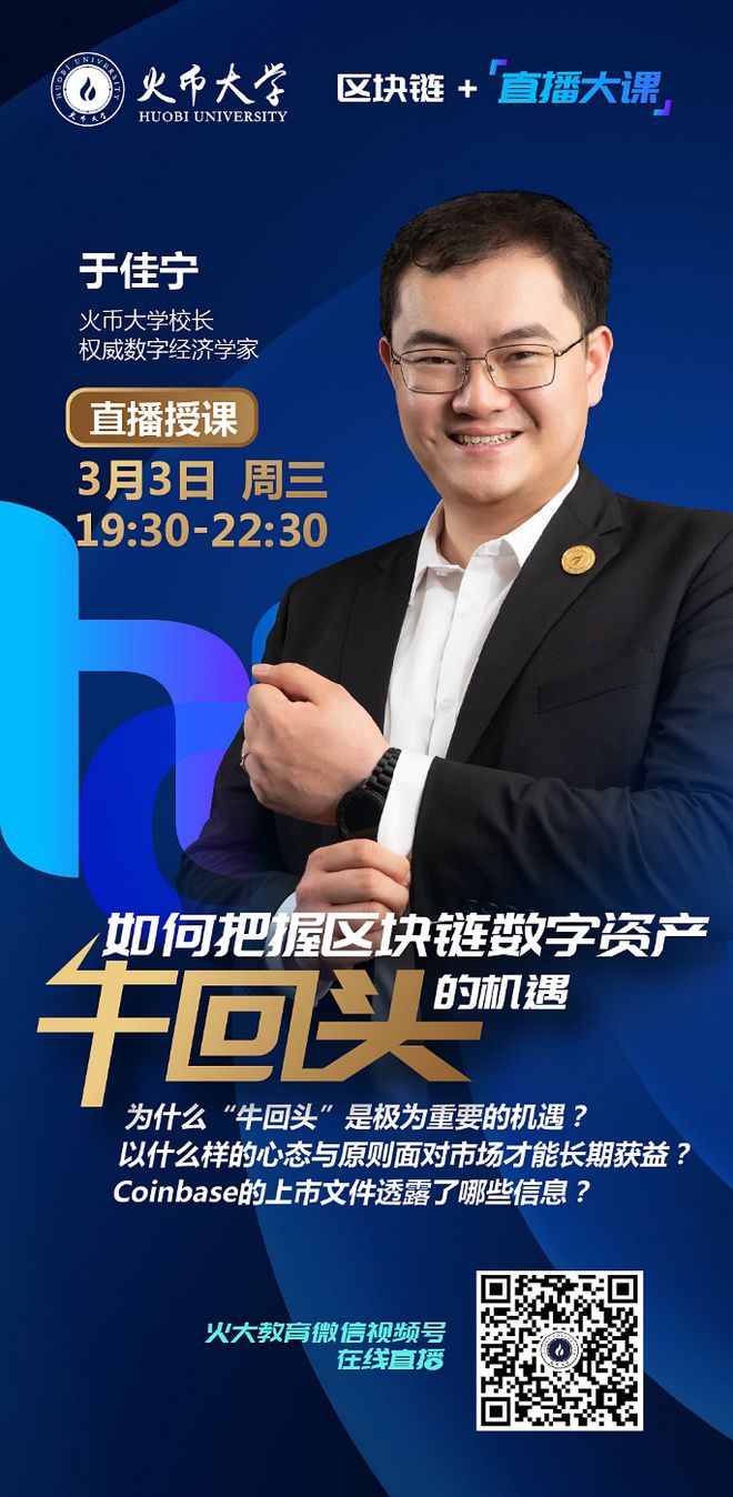 火币直播(火币直播间收费)