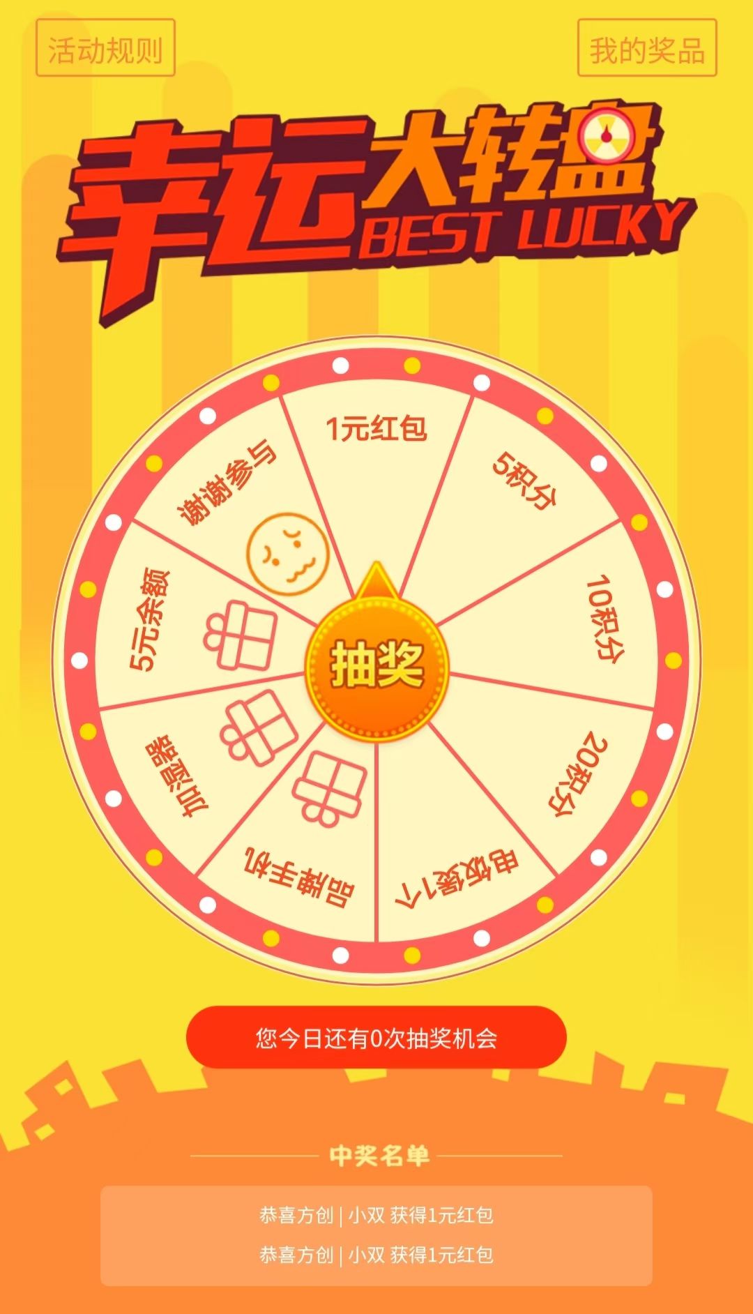 火币抽奖(给力币抽奖在哪里2022)